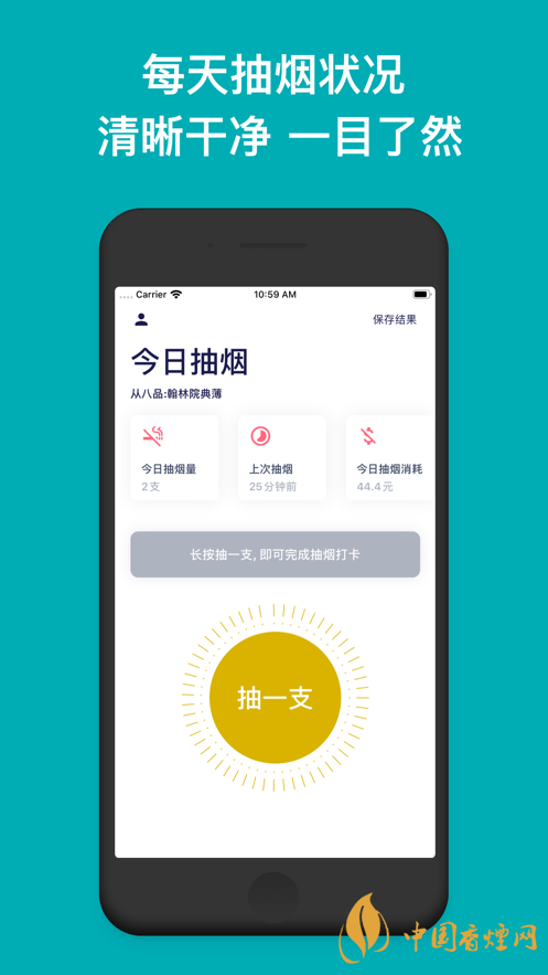 今日抽煙app安卓系統(tǒng)可以下載嗎？今日抽煙app有什么用？