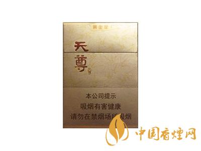 黃金葉天尊多少錢一包 2025黃金葉天尊價(jià)格詳情