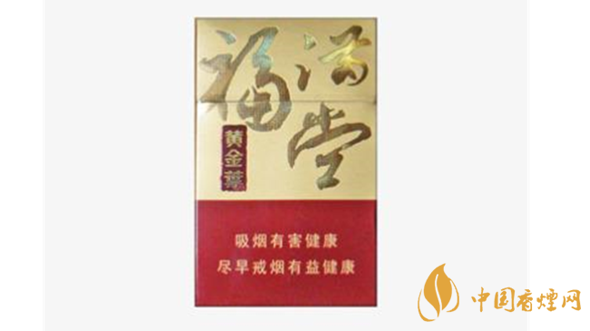 黃金葉硬福滿堂新版價(jià)格多少?黃金葉硬福滿堂新版價(jià)目表2020
