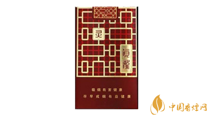 真龍香煙哪款最好？真龍靈韻口感品析2020