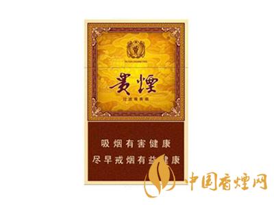 貴煙玉液1號和2號的區(qū)別 分別是多少錢一包？