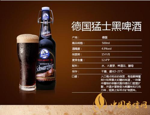 德國猛士啤酒怎么樣？德國猛士啤酒價格