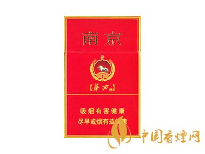 紅南京煙最新價格 2020紅南京煙價格多少一盒？