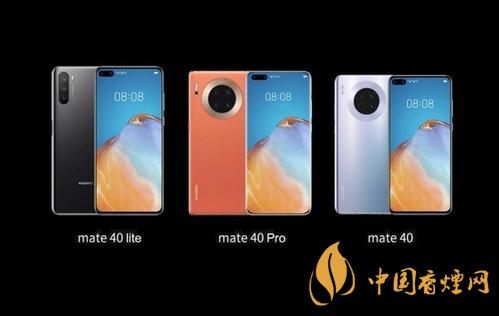 華為mate40什么時候發(fā)布？華為mate40發(fā)布時間