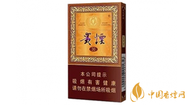 貴煙國酒香30小包多少錢？貴煙國酒香30價(jià)格2020價(jià)格表