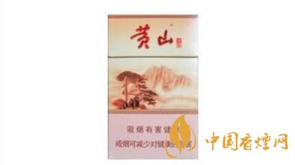 黃山香煙口感怎么樣？口感好新黃山硬記憶煙推薦2020