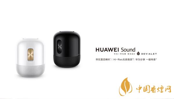華為sound音響怎么樣？華為sound音響配置參數(shù)