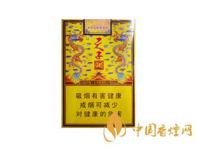 傳奇天子香煙價(jià)格表和圖片查詢(xún)2020價(jià)格表