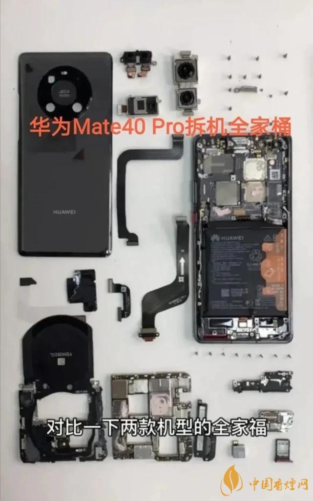 華為Mate40Pro和iPhone12Pro對比 哪款更好？