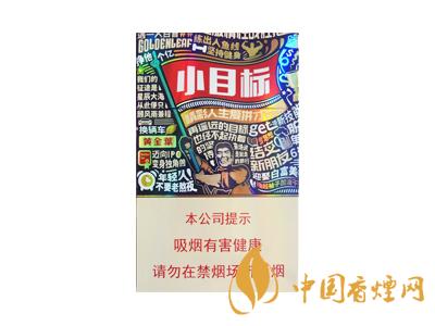 黃金葉小目標(biāo)煙價(jià)格表和圖片2020 黃金葉小目標(biāo)多少錢一包？