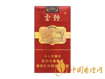 云煙細支珍品價格表和圖片 2025云煙細支珍品明細