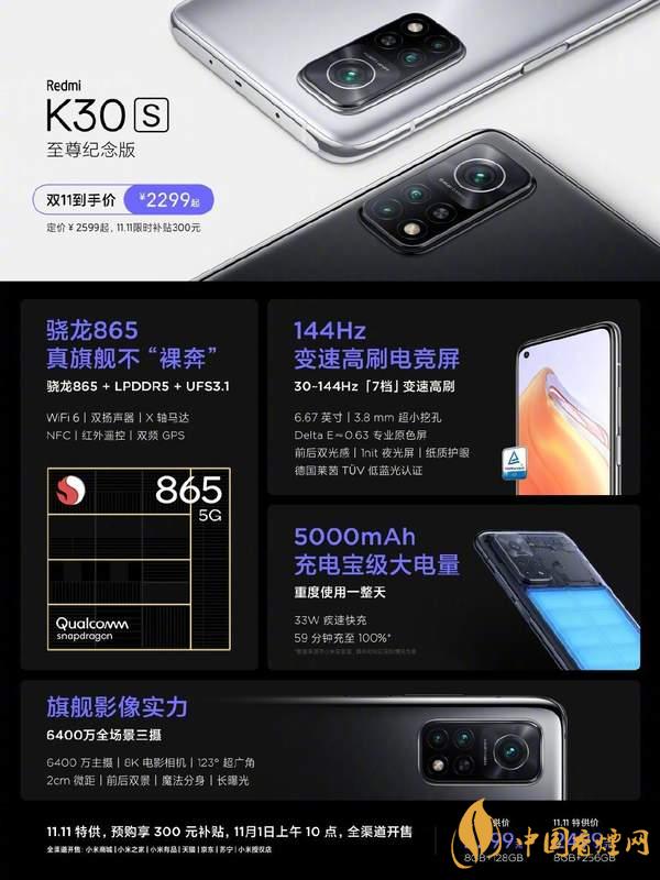 紅米K30S至尊紀念版電池續(xù)航怎么樣 續(xù)航久嗎？