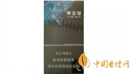 黃金葉冰爽價格多少錢一包？黃金葉冰爽價格大全2020