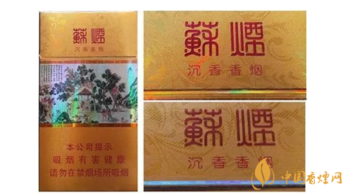 怎么鑒別蘇煙的真假？蘇煙真假煙的快速鑒別方法2020