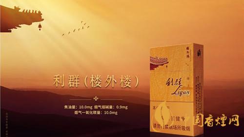 利群樓外樓價(jià)格多少一盒？利群香煙價(jià)格和種類2020