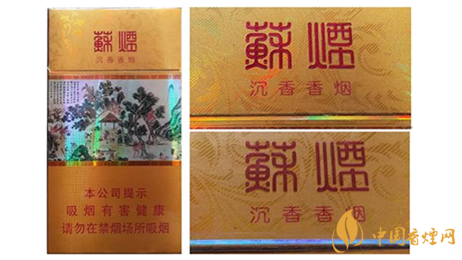 蘇煙真?zhèn)卧趺醋R(shí)別？蘇煙真?zhèn)舞b別大全2020