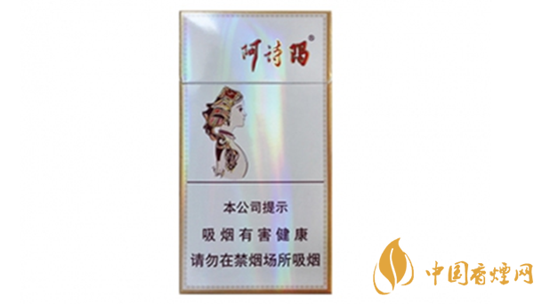 玉溪細(xì)支阿詩(shī)瑪多少錢一包？玉溪香煙市場(chǎng)價(jià)大全2020