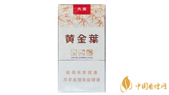 黃金葉細(xì)支口感怎么樣？口感好的細(xì)支香煙排行2020