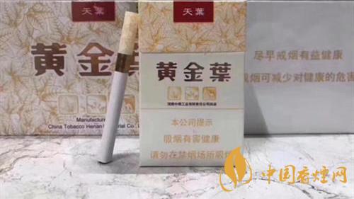黃金葉天葉怎么樣？黃金葉天葉香煙品析2020