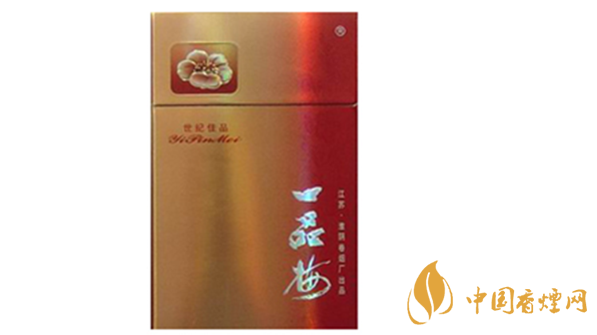 一品梅世紀(jì)佳品好抽嗎？一品梅世紀(jì)佳品香煙口感介紹2020