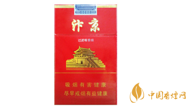 黃金葉汴京紅硬盒一盒多少錢？黃金葉汴京價格一覽2020