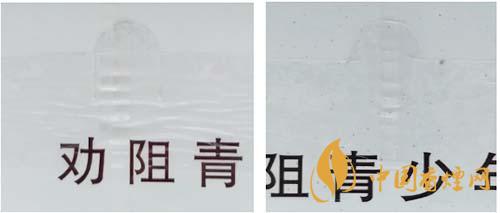 紅梅軟順條盒怎么區(qū)別真假？紅梅軟順真假鑒別2020