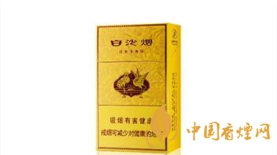 白沙硬黃金版多錢一條？白沙硬黃金進價介紹一覽2020