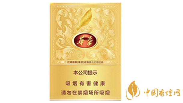 玉溪中支華葉多少錢一包？玉溪中支華葉價格及口感測評2020