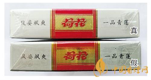 鉆石細(xì)支荷花真假煙怎么辨別？鉆石細(xì)支荷花真?zhèn)舞b別帶圖2020