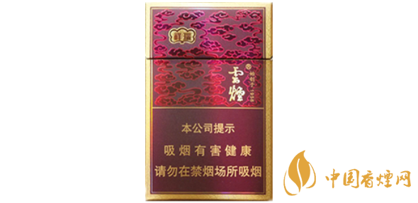 2020云煙細(xì)支祥瑞香煙價(jià)格及圖片大全一覽