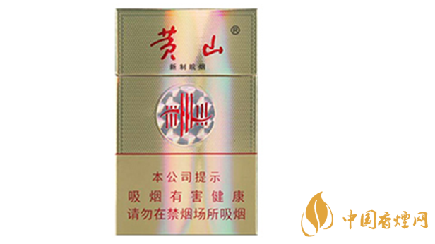 黃山新制皖煙焦甜香口味怎么樣？黃山新制皖煙好抽嗎？