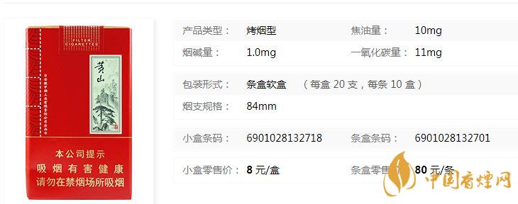 黃山軟大壹品多少錢？黃山軟大壹品紅色價(jià)格