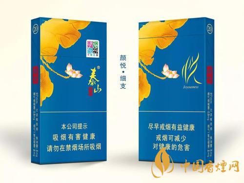 性?xún)r(jià)比高泰山香煙的分享 泰山平價(jià)香煙分享