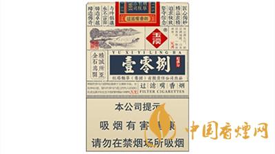 玉溪壹零捌軟盒價(jià)格多少 玉溪壹零捌軟盒價(jià)格查詢(xún)