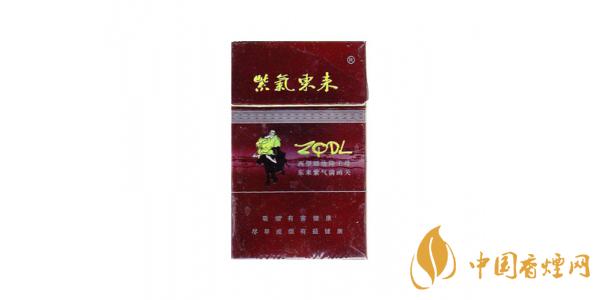 2025紫氣東來(lái)香煙價(jià)格表圖排行榜 紫氣東來(lái)香煙多少錢一包