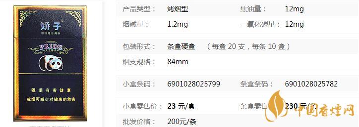 嬌子國(guó)寶藍(lán)天嬌多少錢(qián)一盒 嬌子國(guó)寶藍(lán)天嬌價(jià)格詳情