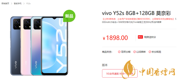 vivo Y52s價(jià)格是多少？vivo Y52s性能參數(shù)2020