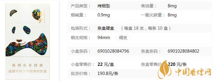 嬌子功夫經(jīng)典多少錢一包 嬌子功夫經(jīng)典價格表及參數(shù)