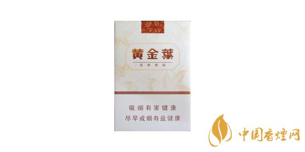 黃金葉天韻多少錢一包 黃金葉天韻香煙價格參數(shù)2025
