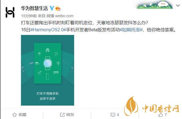 鴻蒙os2.0系統(tǒng)有什么功能 鴻蒙os2.0系統(tǒng)怎么樣？