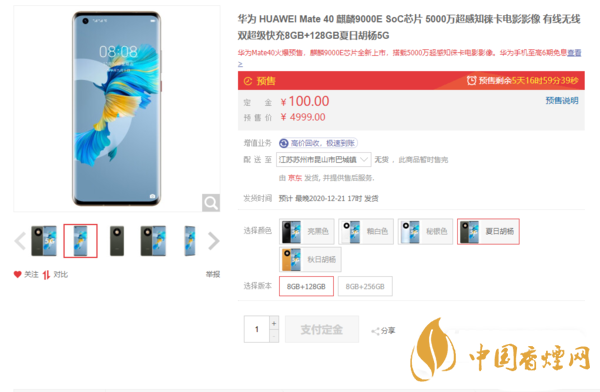 華為手機(jī)mate40還能買到嗎？在哪里可以買到最新消息