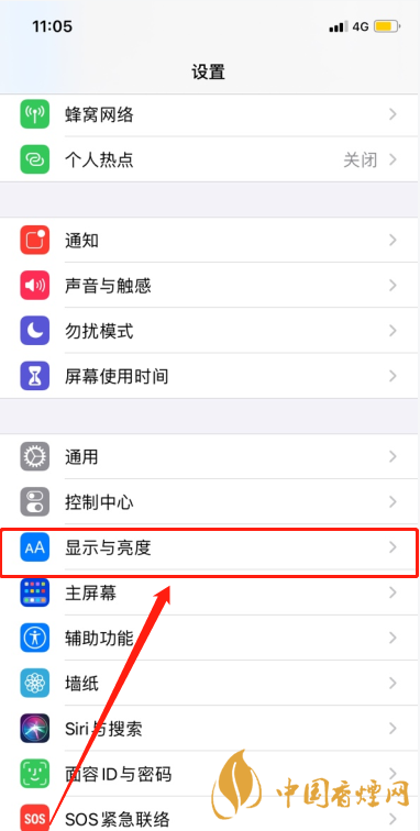 iphone11promax怎么關閉屏幕亮度自適應 怎么調節(jié)亮度