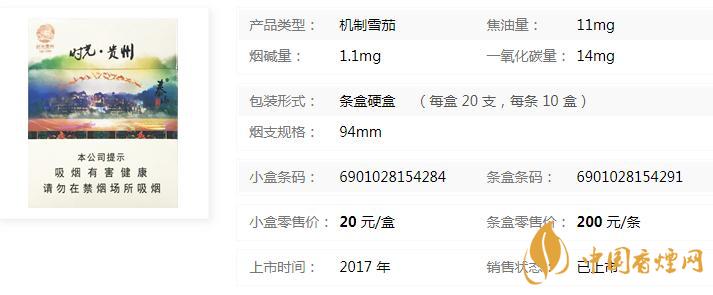 泰山時光貴州煙多少錢 泰山時光貴州香煙價格查詢2020