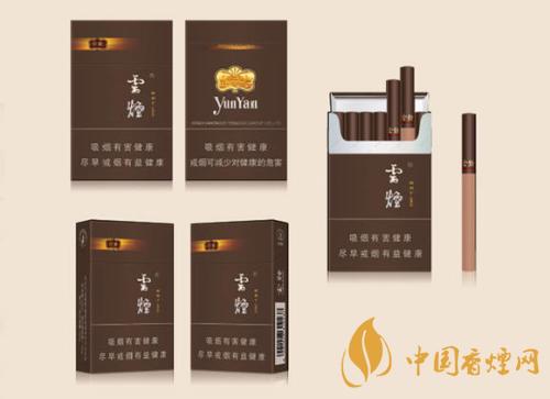 云煙香煙價格表圖大全一覽表 好抽的幾款云煙推薦