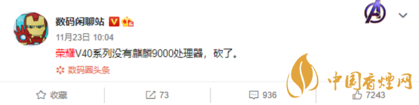 榮耀V40最新參數消息 榮耀V40用什么系統(tǒng)