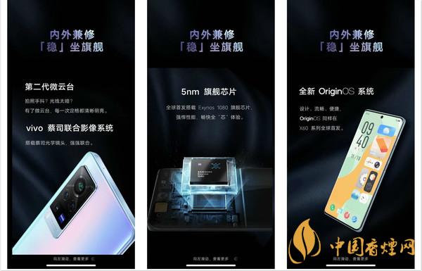 新機vivo X60系列什么時候出？新機vivo X60系列性能參數(shù)