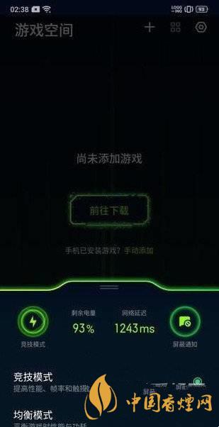 opporeno5pro游戲空間 opporeno5pro游戲空間怎么打開(kāi)