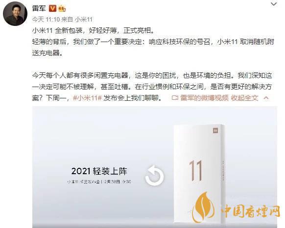 小米11Pro送充電器嗎 小米11Pro不送充電器了？