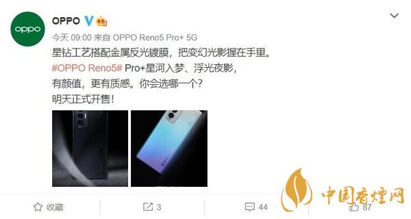OPPO Reno5 Pro+什么時候出？OPPO Reno5 Pro+多少錢