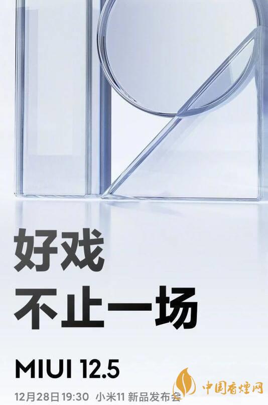 小米miui12.5支持哪些機(jī)型 小米miui12.5支持小米8嗎？